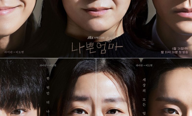 Poster Drama 'The Good Bad Mother' Sumber Foto: JTBC