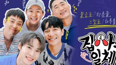 Poster variety show 'Master in the House' Sumber Foto: VIU