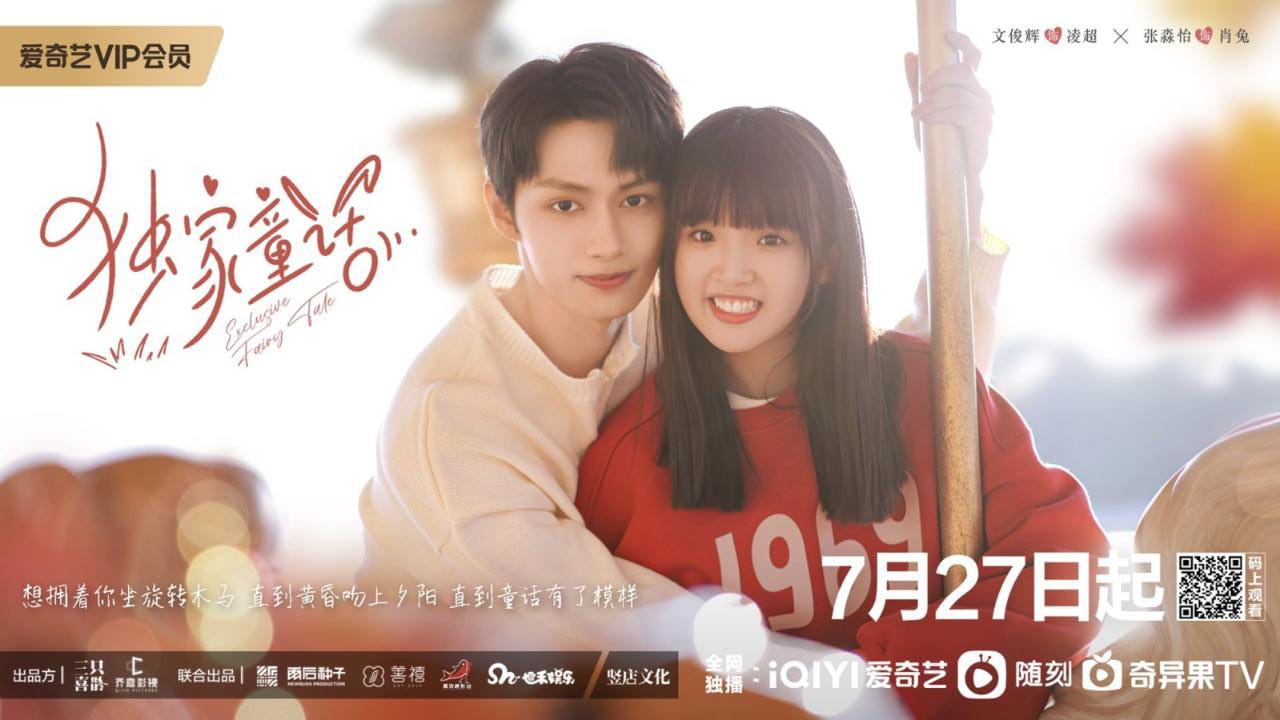 Jun SEVENTEEN dan Zhang Miao Yi Sumber Foto: IQIYI