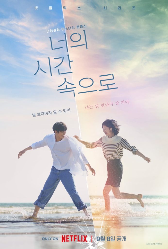 Sinopsis Drama 'Into Your Time' yang Tayang 8 September 2023