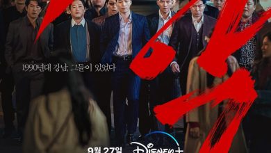 Poster drama Korea 'The Worst Evil'