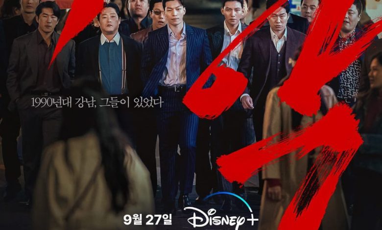 Poster drama Korea 'The Worst Evil'