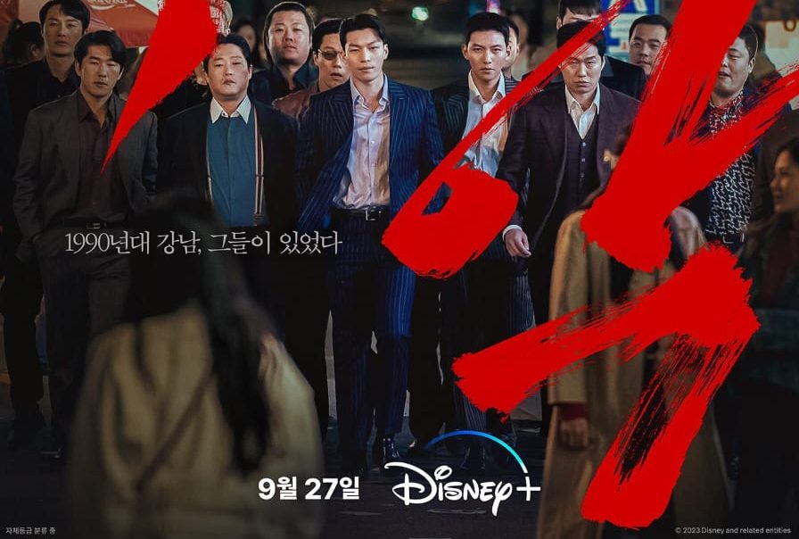 Poster drama Korea 'The Worst Evil'